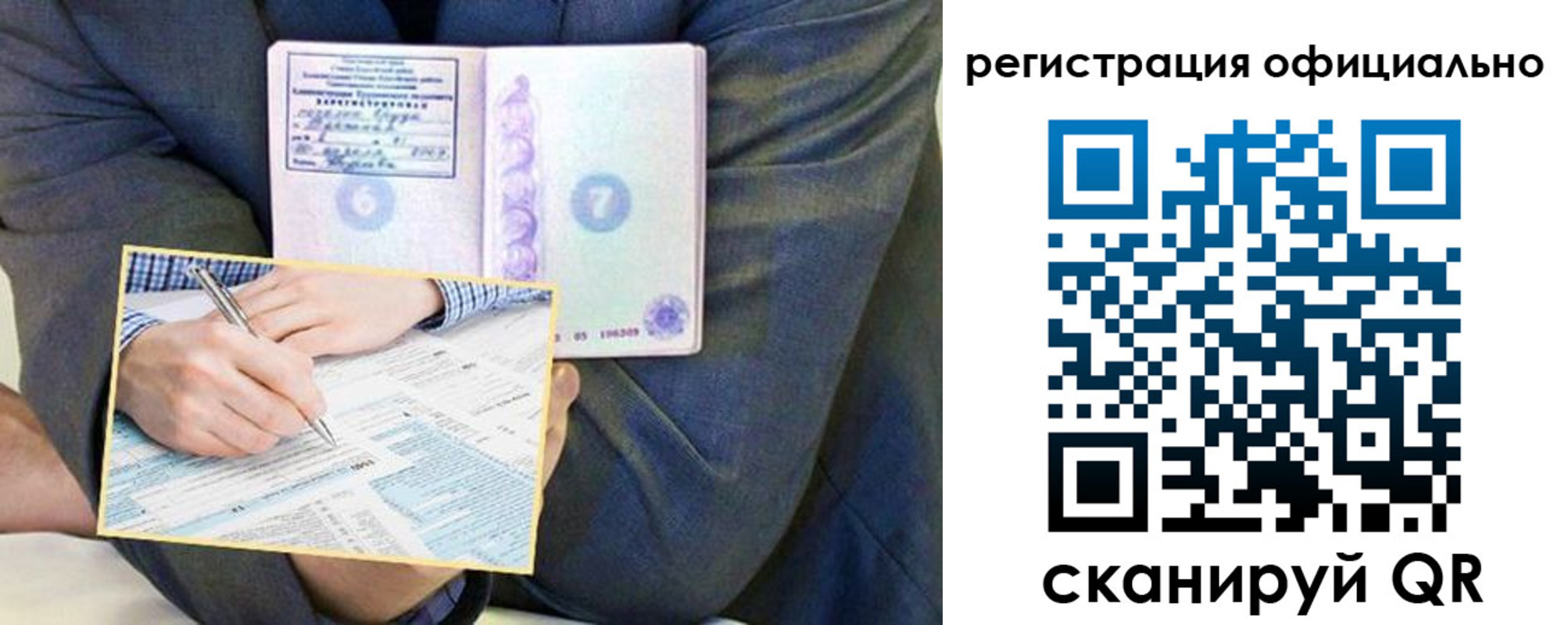 временная регистрация законно в Краснокамске