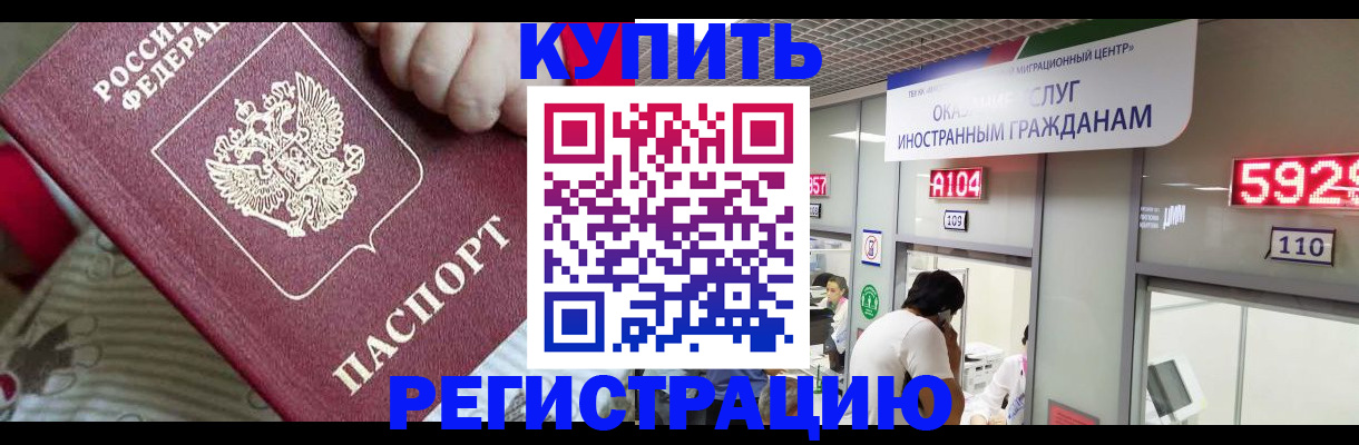 миграционный учет в Краснокамске