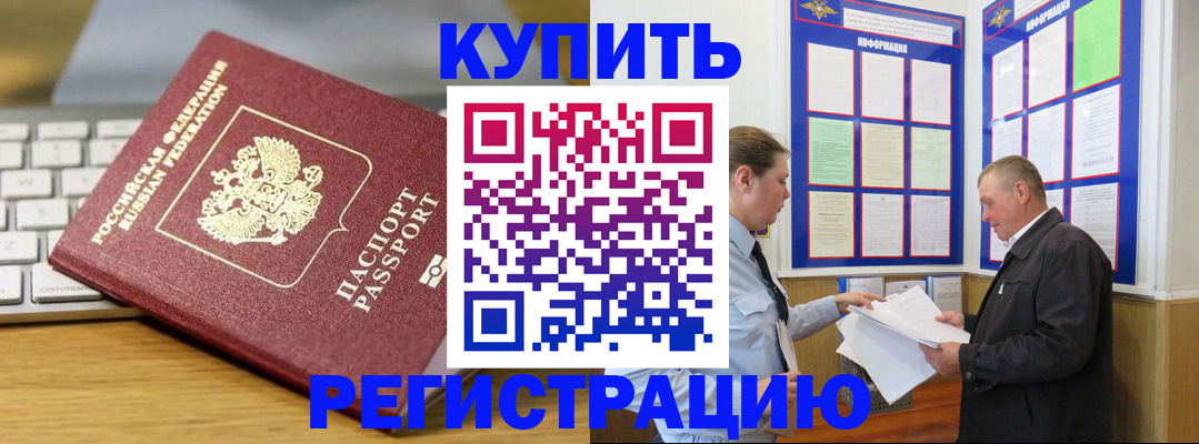 прописка ребенка в Краснокамске